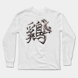 The Zodiac 12 - Rooster Long Sleeve T-Shirt